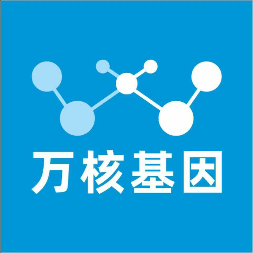 大同浑源万核基因DNA亲子鉴定中心